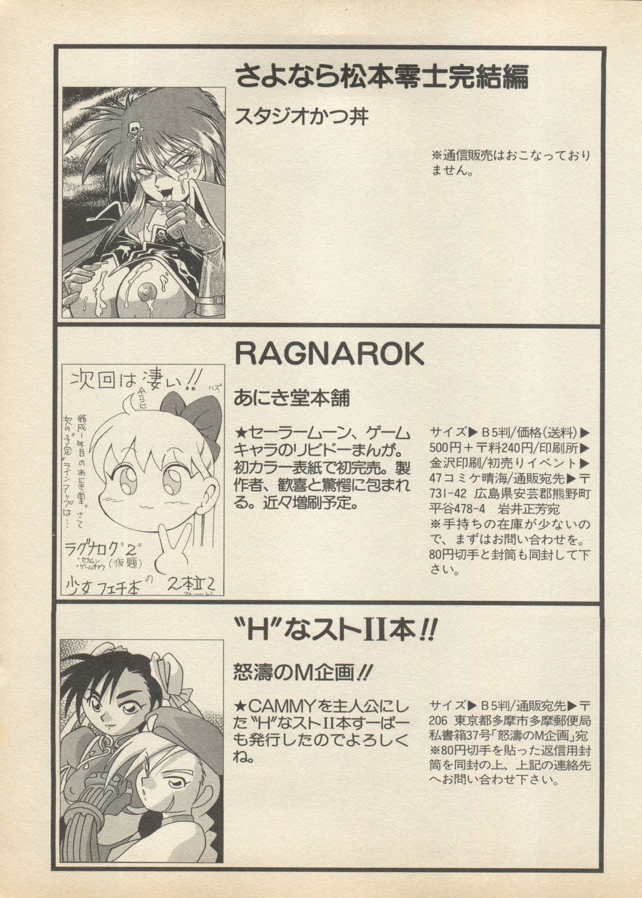 [Anthology] Shin Bishoujo Shoukougun 2 Mirai Hen (Various) page 203 full