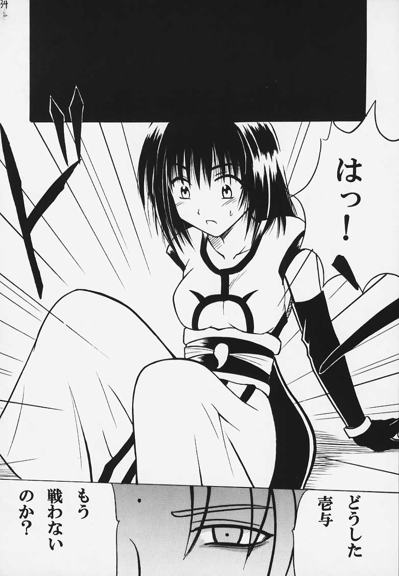 [Crimson Comics (Carmine)] Kurikaesu Akumu page 33 full