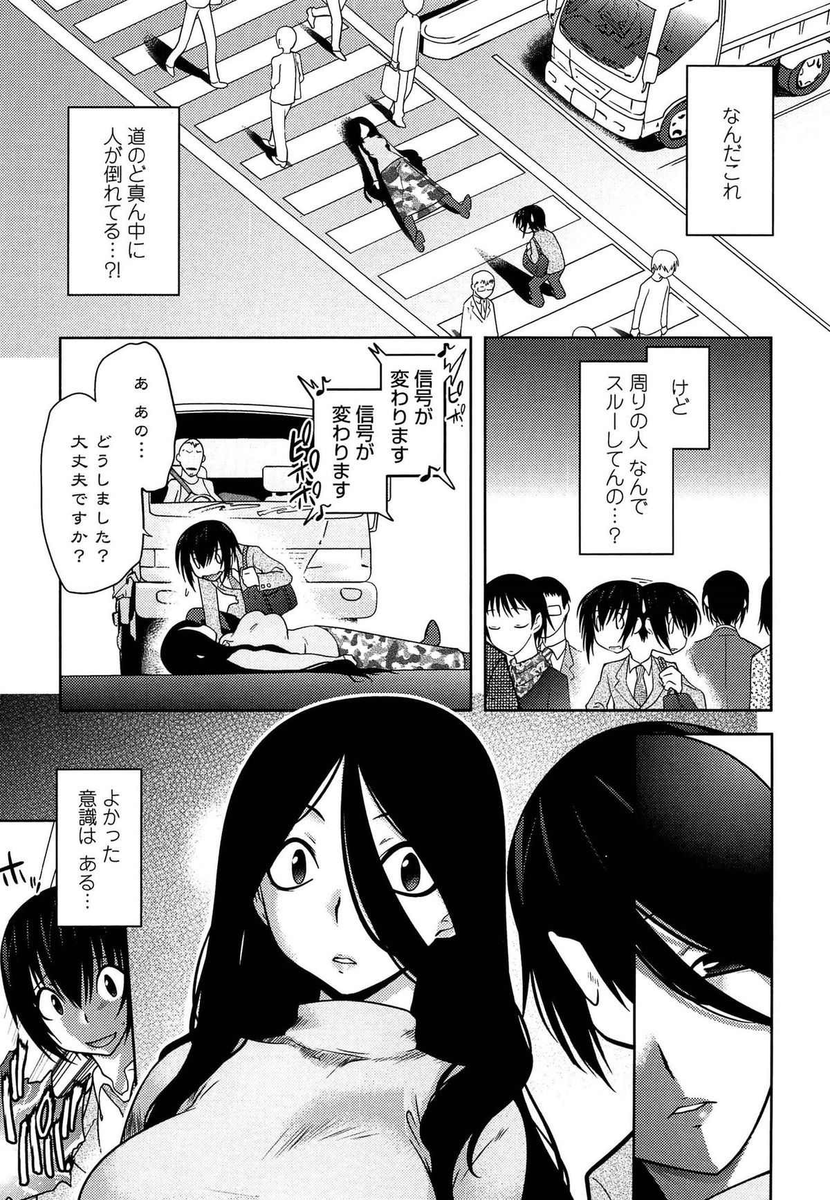 [Ruuen Rouga] Mayakashi Enbuchou page 12 full