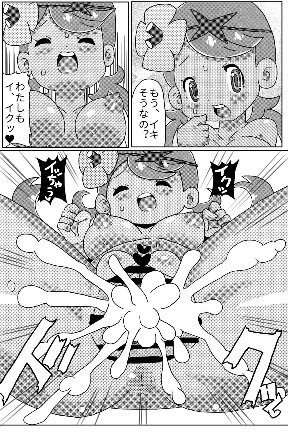 [Shizuoka Kakusei Shoujo (make)] Mado! (Pokémon Sun and Moon) [Digital] page 14 full