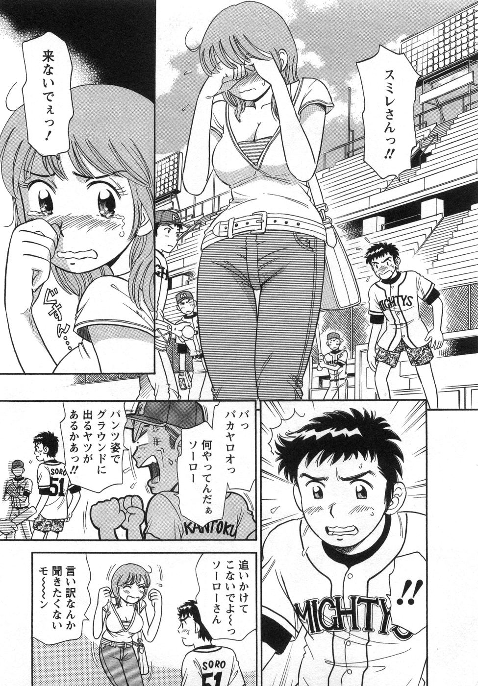 [Kotakemaru] Girl! Girl! Girl! page 61 full