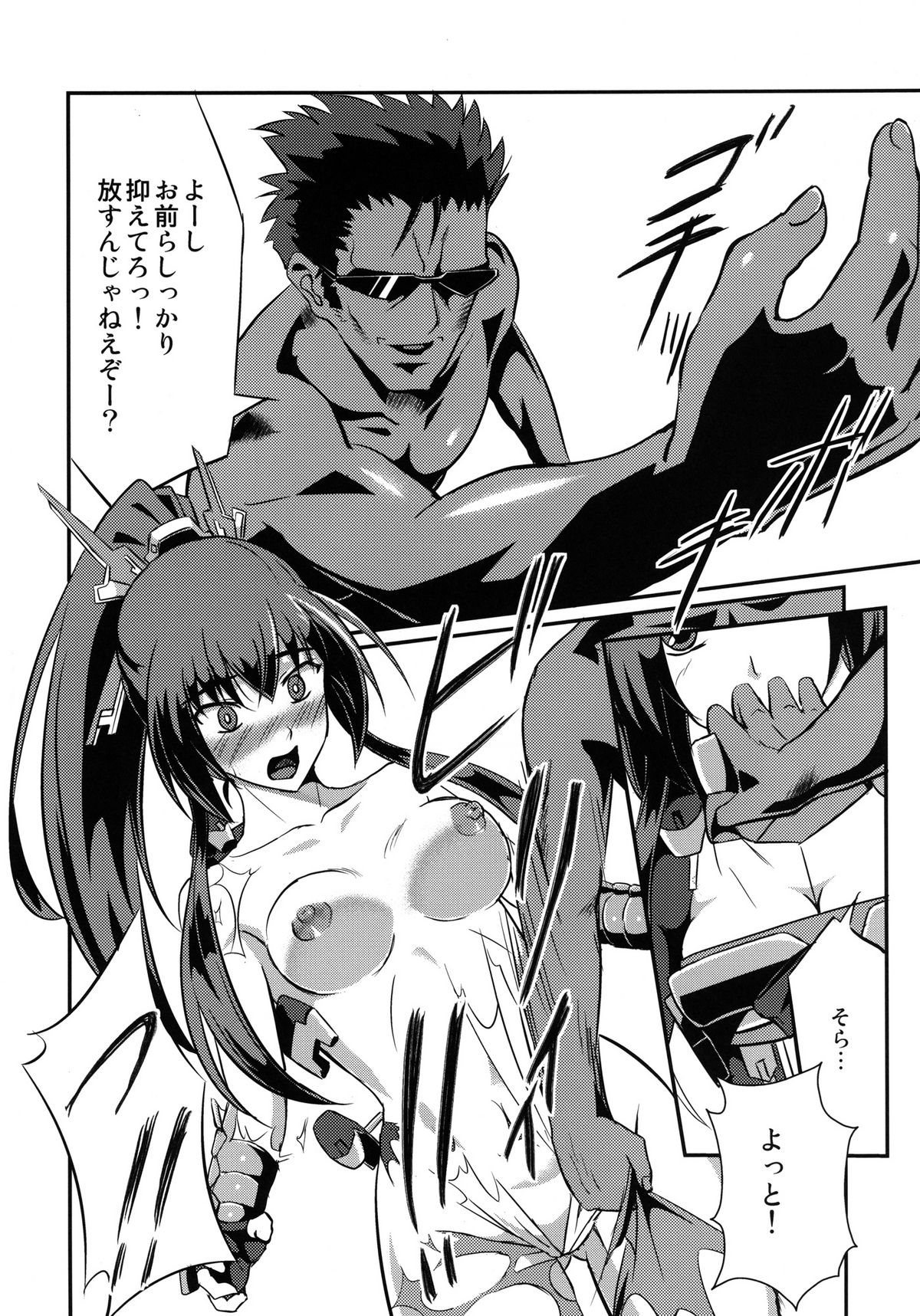 [FallinMoon (Gauu!?)] Baka wa Yatte mo Naoranai!? (Kyoukai Senjou no Horizon) [Digital] page 6 full