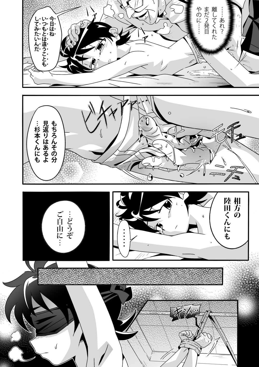 [gymno (Kiriya)] Shiawase Manzai no Butaiura page 17 full