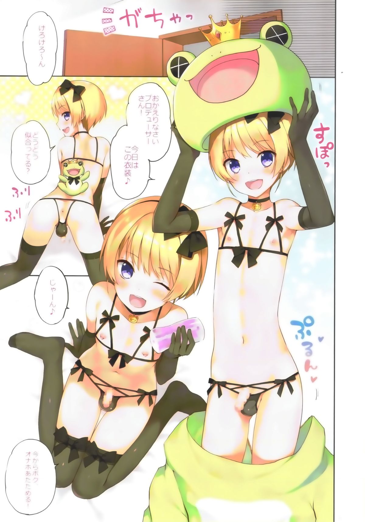 (C87) [candy paddle (NemuNemu)] SIDE OTOKONOKO ONAHOLE IDOL (THE IDOLM@STER SideM) page 4 full