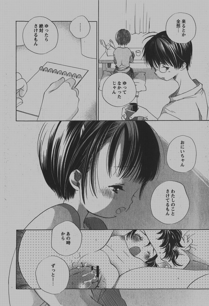 COMIC Hime Dorobou 2007-12 page 43 full
