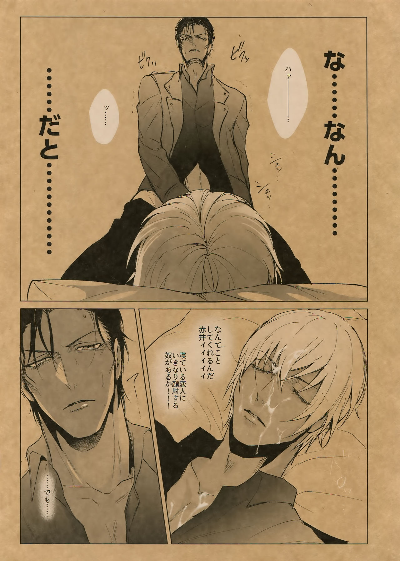 (Love Forgiven 2) [KUROQUIS (Kuro)] Something White (Meitantei Conan) page 11 full