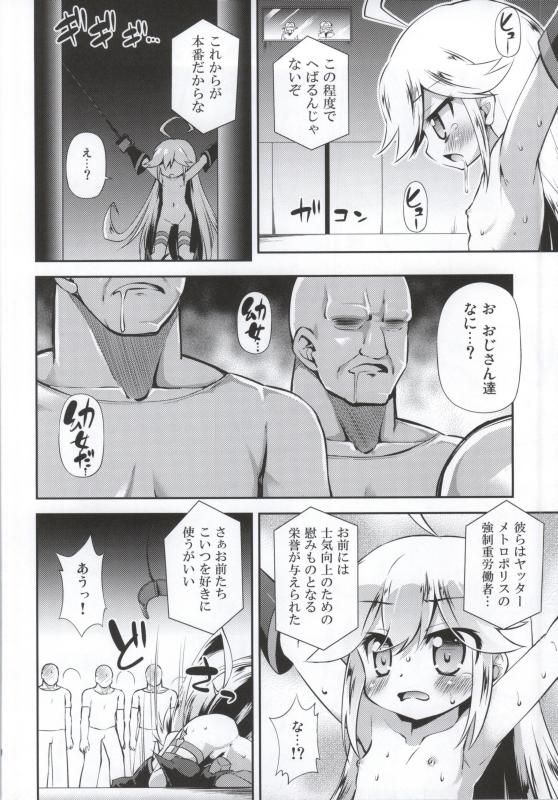 (COMIC1☆9) [Saihate-Kukan (Hino Hino)] Leopard-chan ni Yoru no Oshioki o - Midnight punishment to Leopard. (Yoru no Yatterman) page 7 full