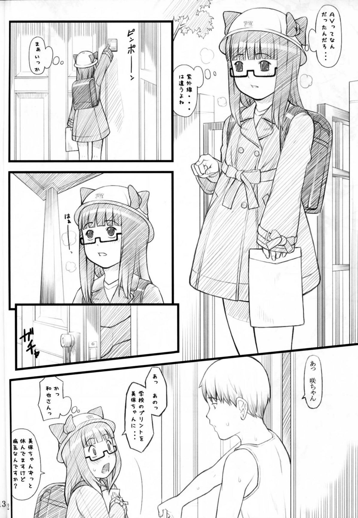 (C73) [Akatama (Sakurafubuki Nel)] 07 Winter page 13 full