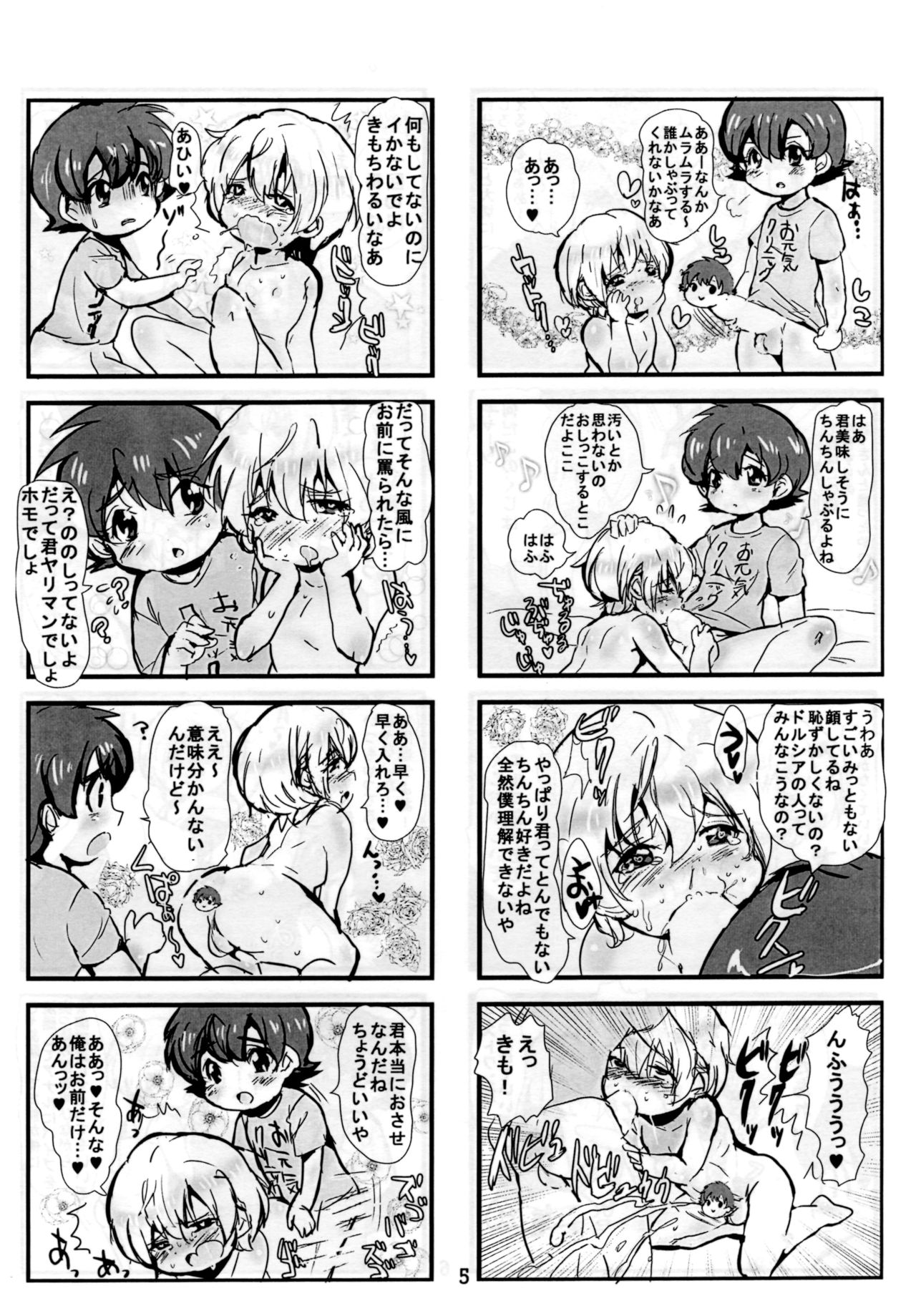 (V-RevolutionIII) [Ani ga Saru (Takashi)] HaruL 4-koma Copybon (Kakumeiki Valvrave) page 6 full