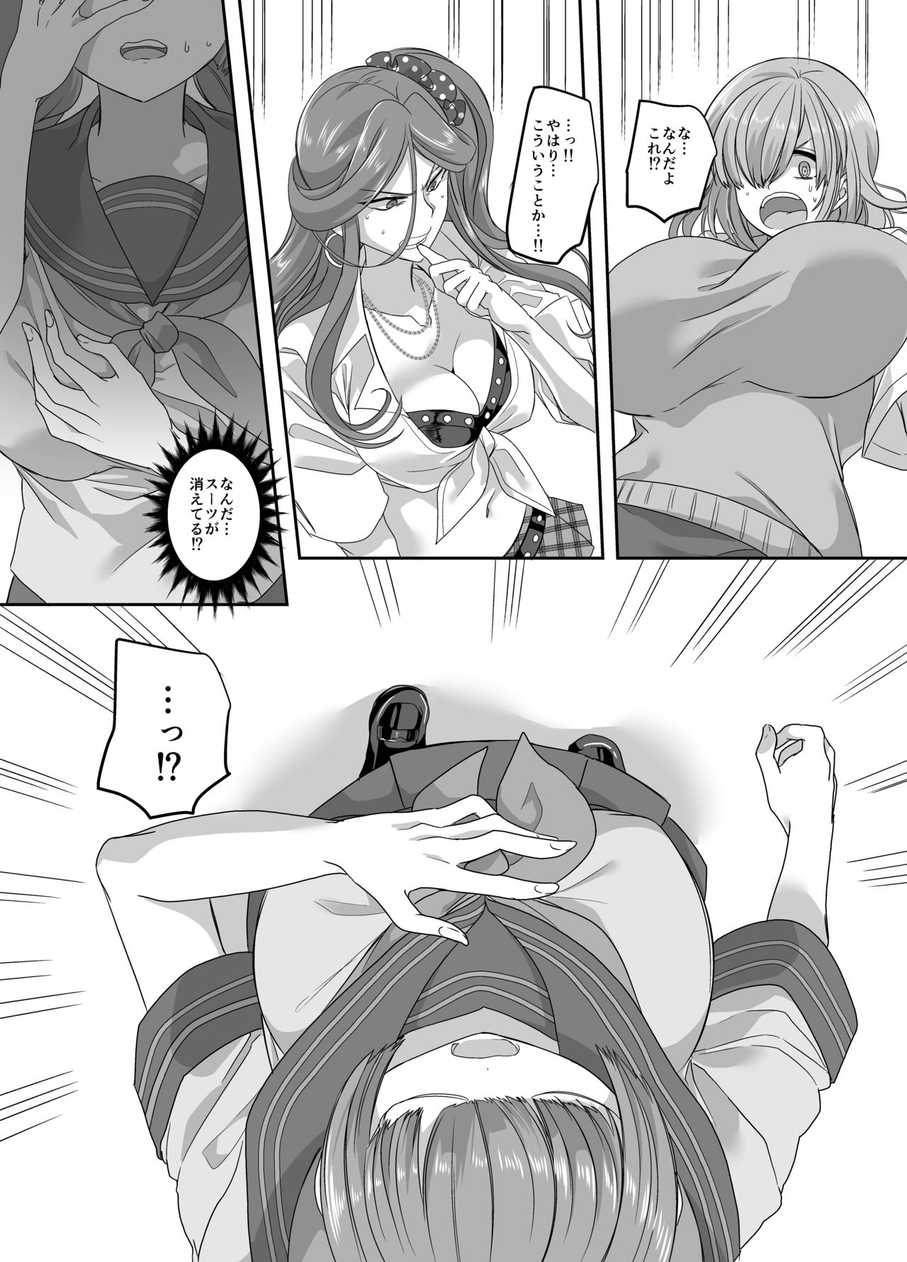 [Amuai Okashi Seisakusho (Kouji)] Saikyou no Seigi no Hero wa Kagami no Naka dewa Saijaku no Kaijin [Digital] page 8 full
