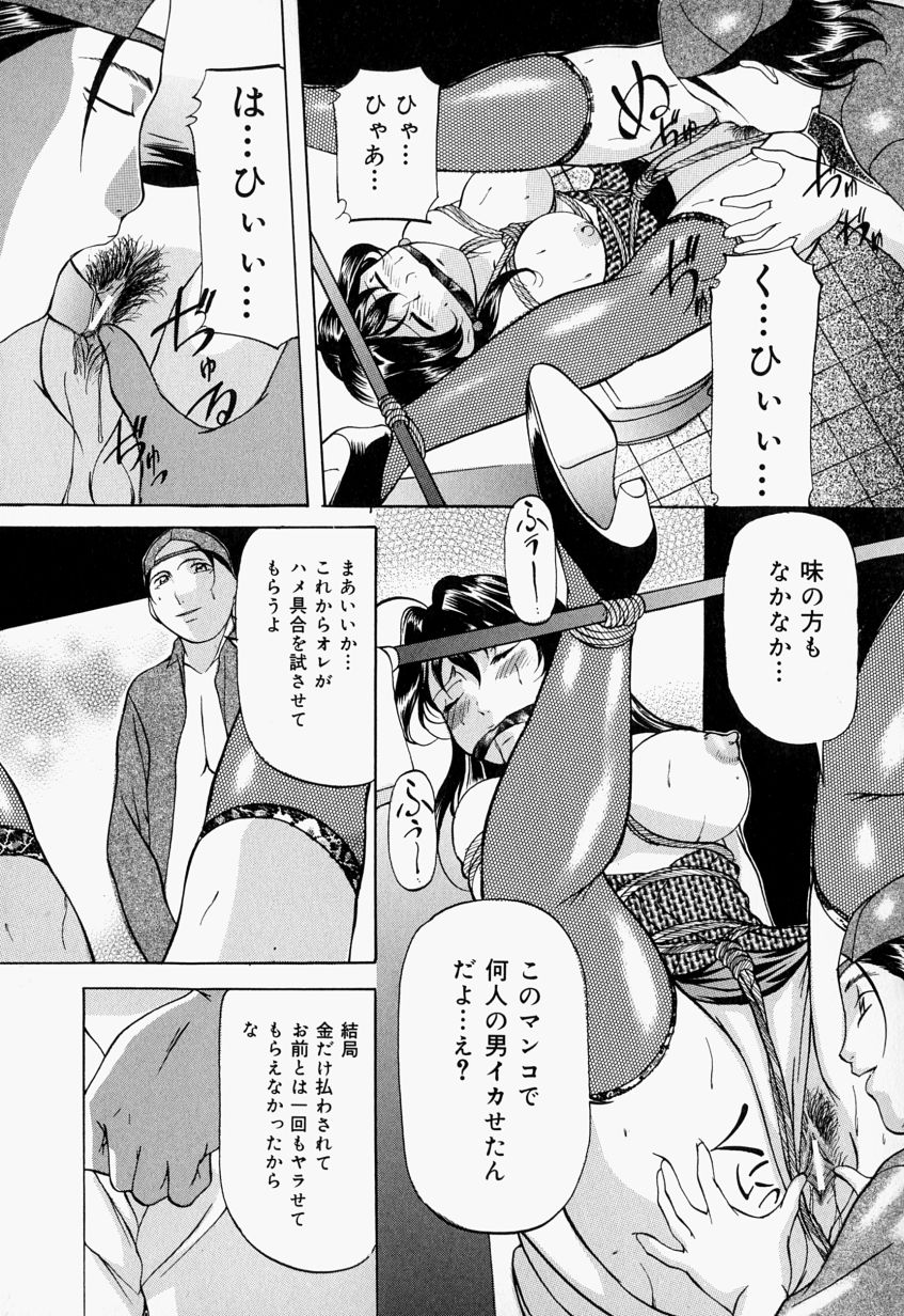 [Onihime] Kankin SM Heya | Confinement 'SM' Room page 49 full