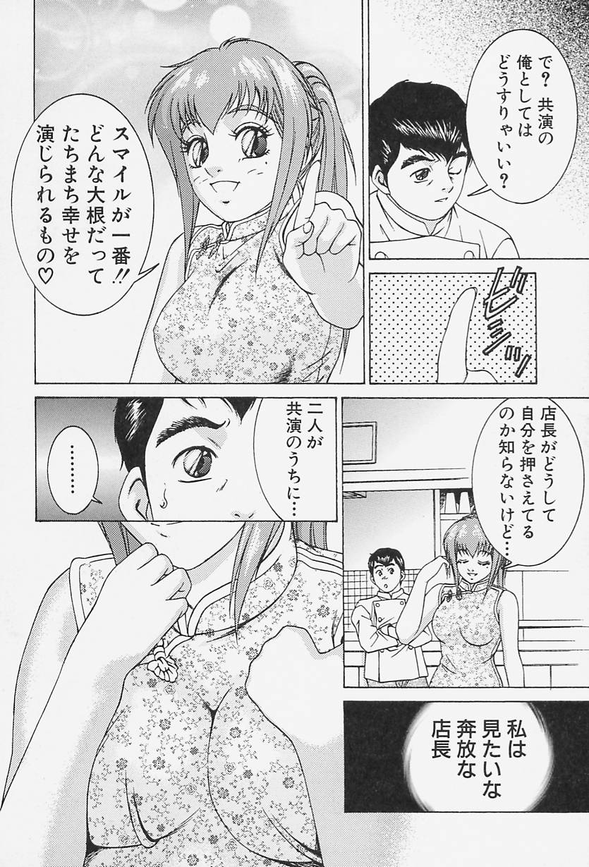 [Suzuki Kimuchi] Ai Doll page 58 full