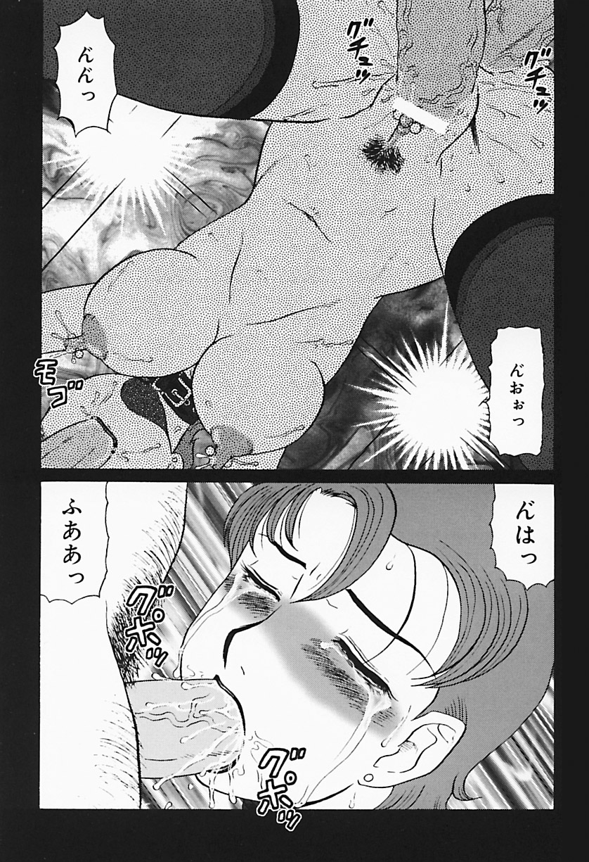 [Makita Aoi] Ryoujoku no Seibo ORIE page 7 full