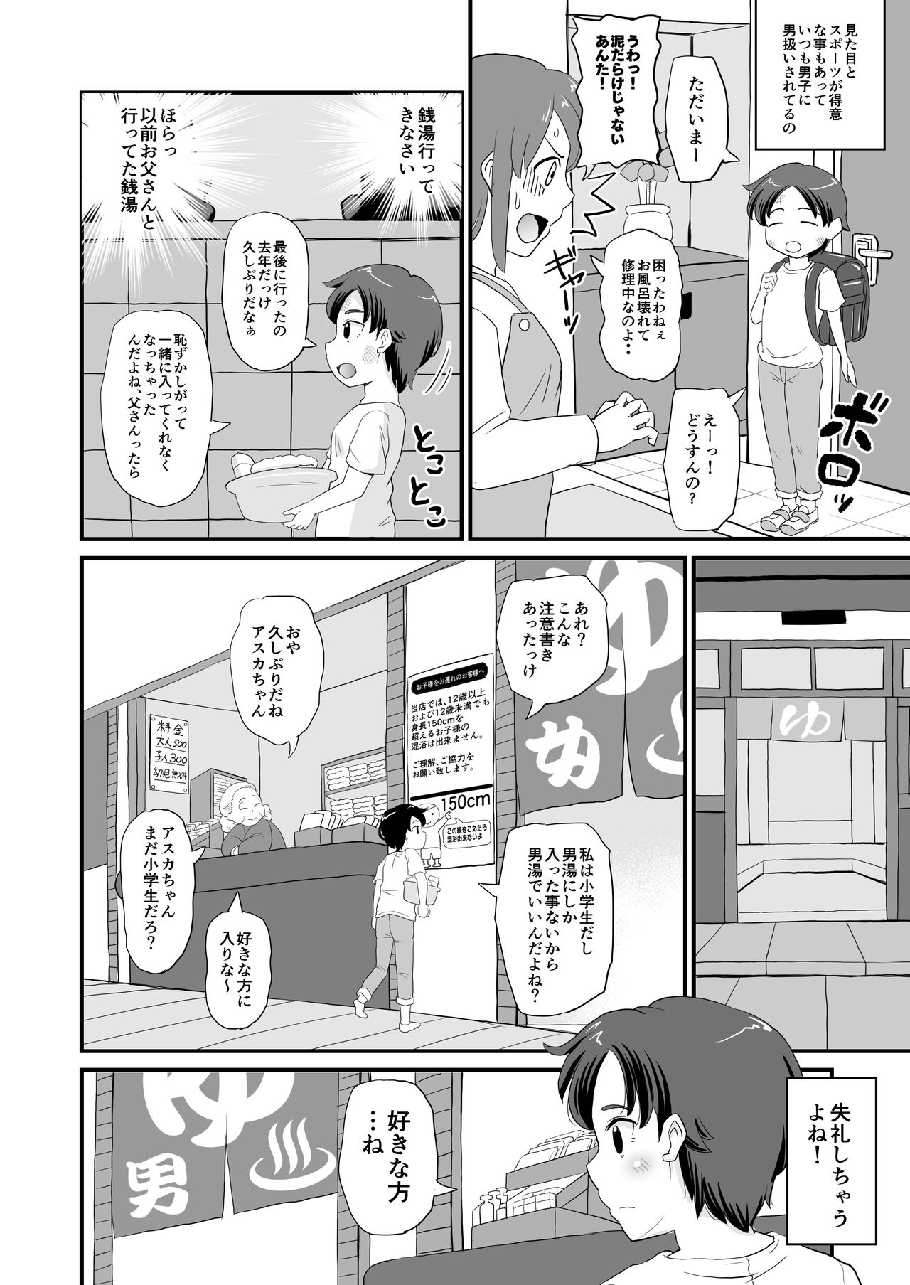 [botibotiikoka (takku)] Joji Bitch JS wa Shiritagariya-san! [Digital] page 4 full