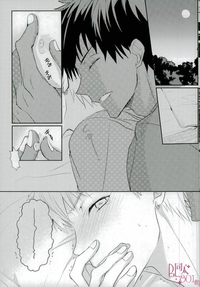 (DC RETURNS 13) [Night Mode (KAZ10)] Tanuki Neiri (Kuroko no Basuke) page 3 full