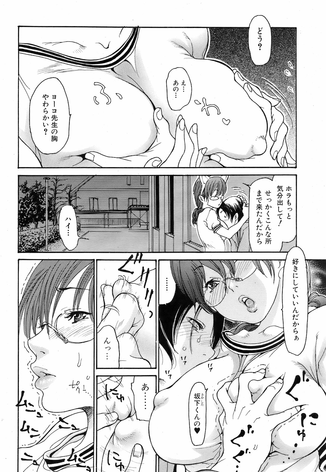 Bishoujo Kakumei KIWAME 2009-04 Vol. 1 page 31 full