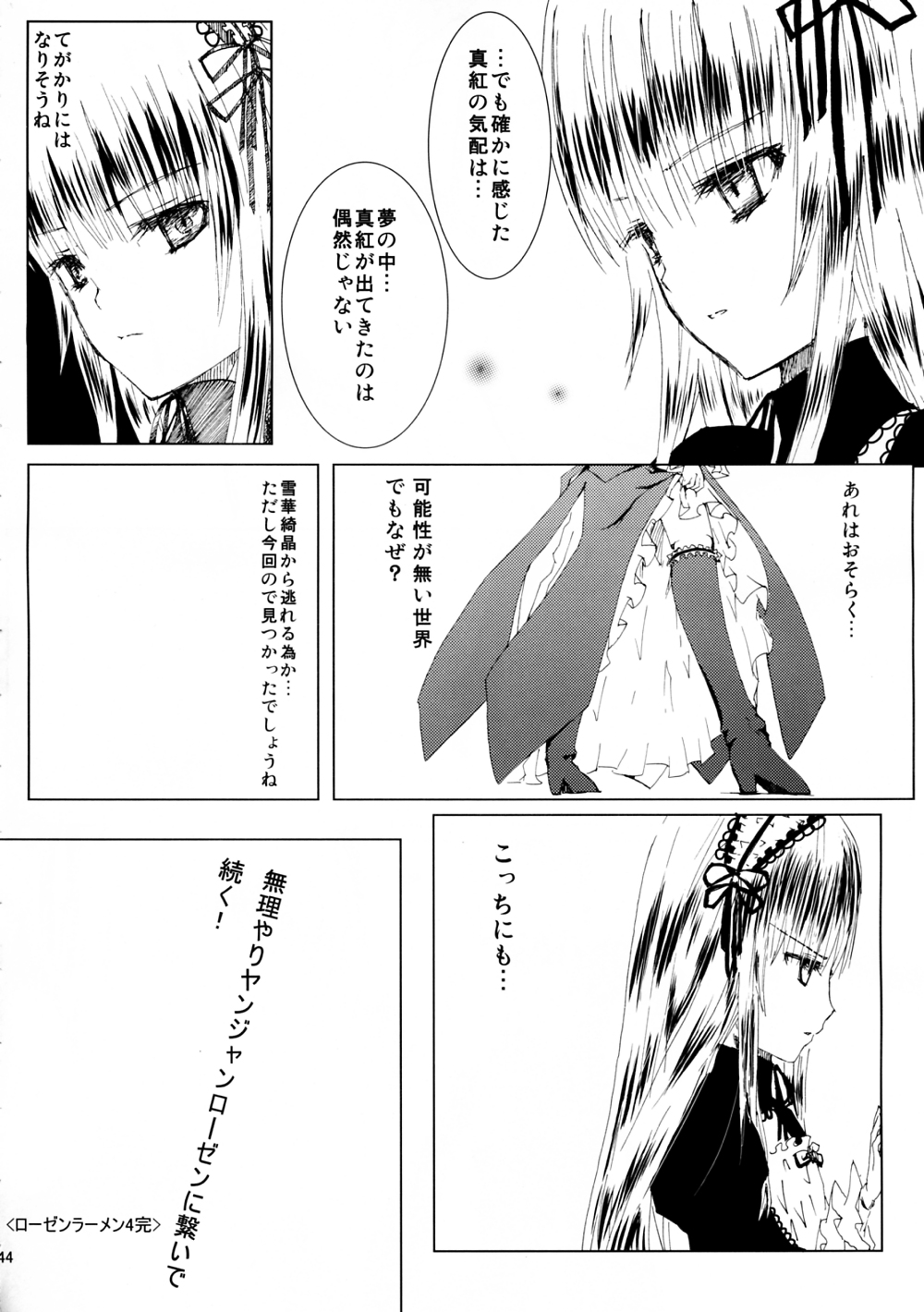 [Heikoushihenkei (Kawanakajima)] Baraotome Ramen 4 (Rozen Maiden) page 45 full