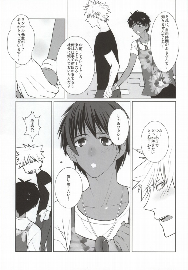 (Love Song Lesson 8th) [Luminescence (Melhico)] Manatsu no SOUNDS GOOD! (Uta no Prince-sama) page 7 full