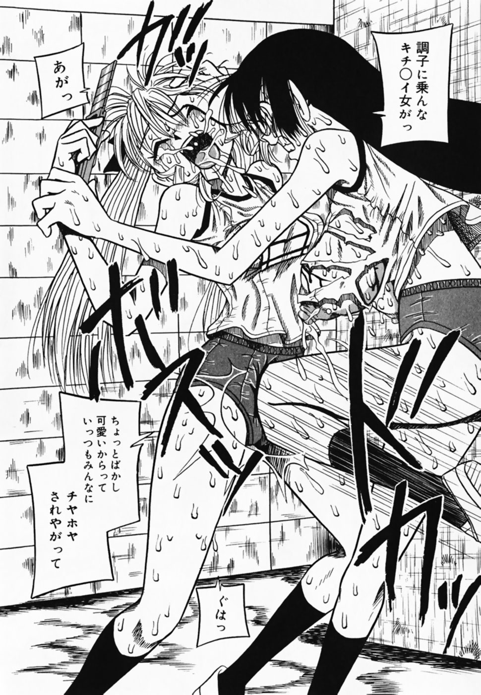 [Anthology] Oshioki! Dorobou Neko!! page 32 full