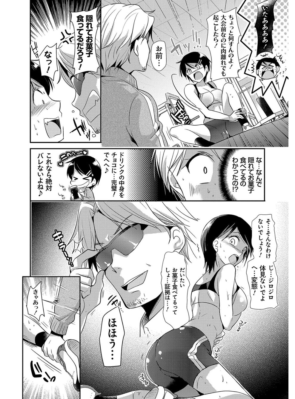 [Katase Nano] M-kei Kanojo Choukyou Seikatsu - Masochism Girls' Sexual Training Life [Digital] page 52 full