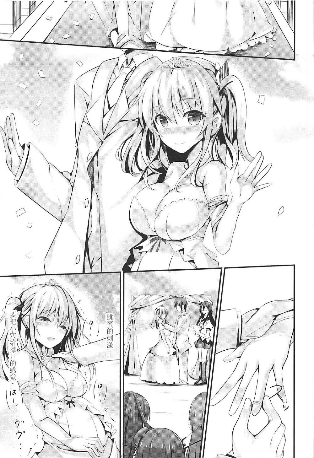 (C92) [PUMPERNICKEL (Sumisuzu)] Ganbaru Kashima-san o H De Iyasu Hanashi Kouhen (Kantai Collection -KanColle-) [Chinese] [如月響子汉化组] page 19 full