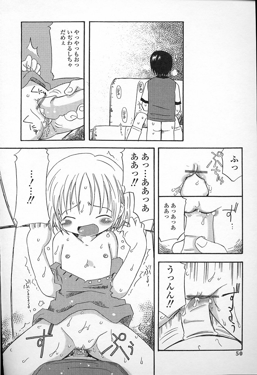 Kagami Fumio - kawaii ne page 50 full