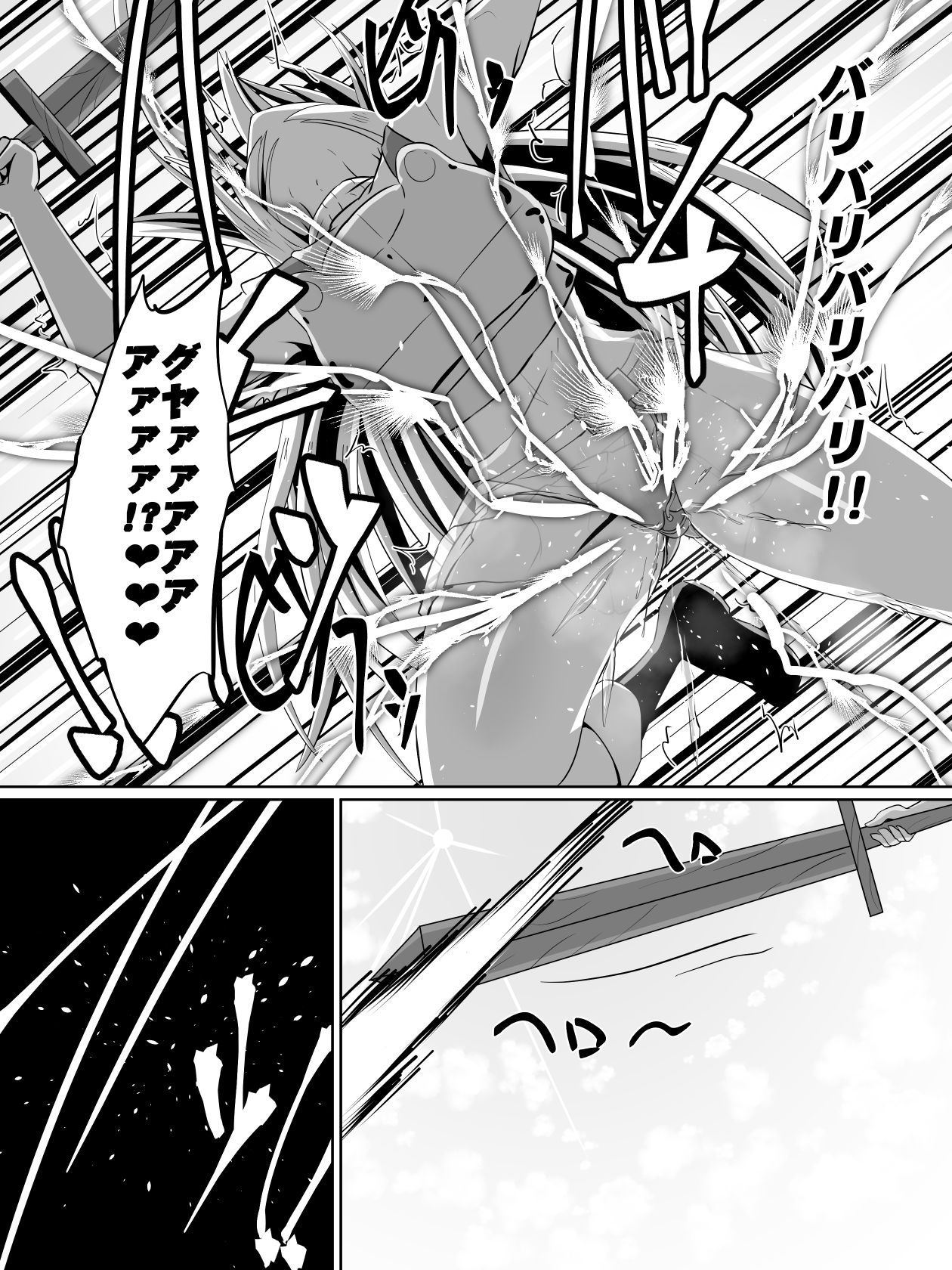 [Dining] 剣の女神ルナシス page 25 full