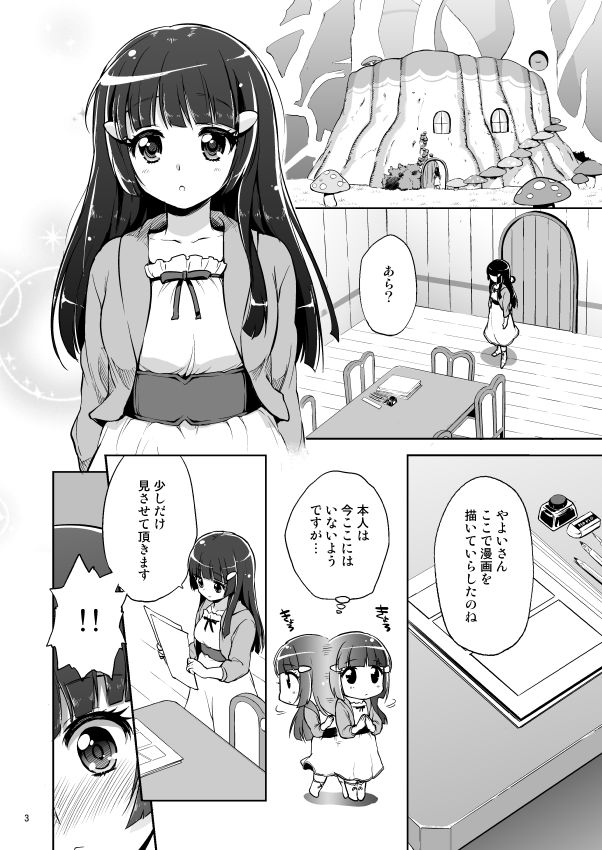 [Muchakai (Mucha)] Ai no Nai Sex nado Watakushi ga Yurushimasen! (Smile Precure!) [Digital] page 2 full