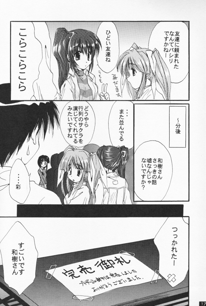 [M-10 (Kurokawa Mio)] Comipa Deikou (Comic Party) page 16 full