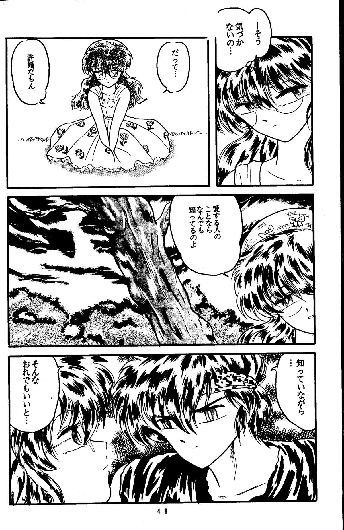 [Silicon Valley] Bring on the Night (Ranma 1/2) page 47 full