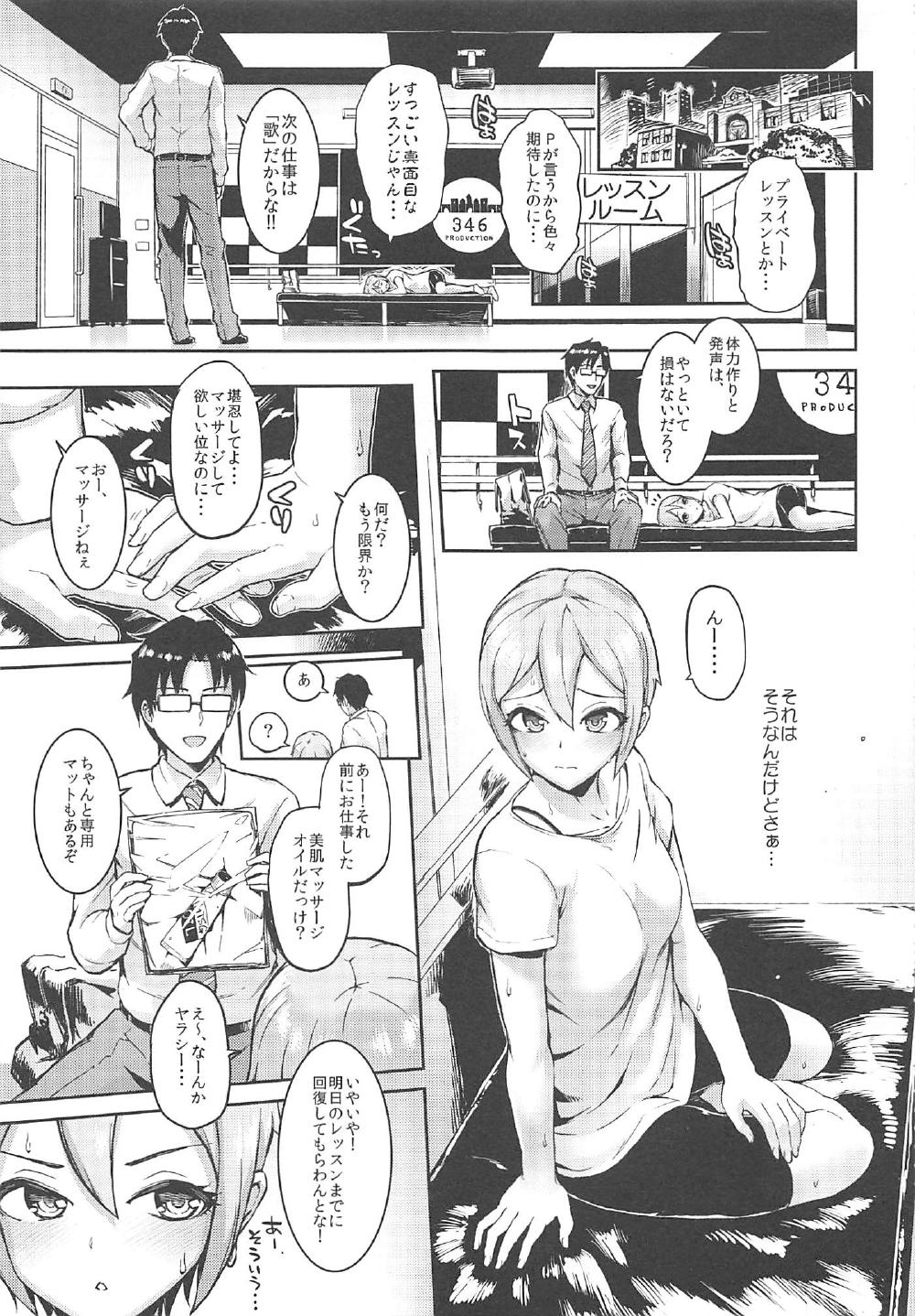 (C91) [Morimiyakan (Morimiya Masayuki)] Morimiyakan Deremasu Hon Soushuuhen (THE IDOLM@STER CINDERELLA GIRLS) page 44 full