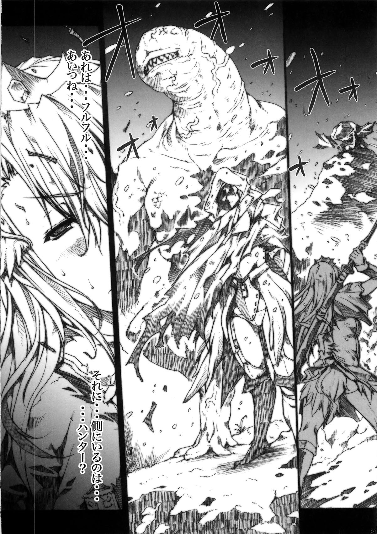 (C79) [ERECT TOUCH (Erect Sawaru)] Invisible Hunter Chronicle (Monster Hunter) page 16 full