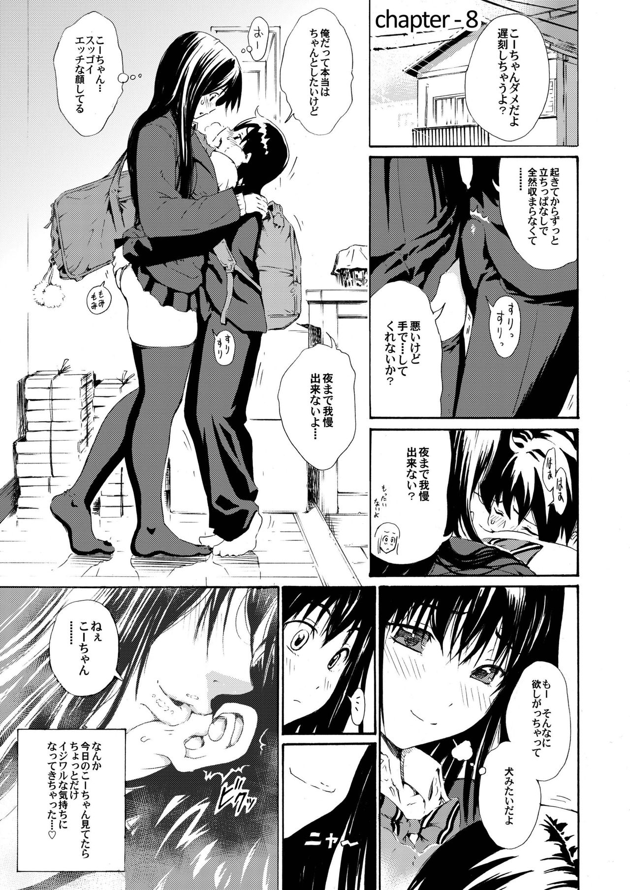 [Amazake Hatosyo-ten (Yoshu Ohepe)] Sweet Popcorn Soushuuhen 2 (Ane Doki) [Digital] page 25 full