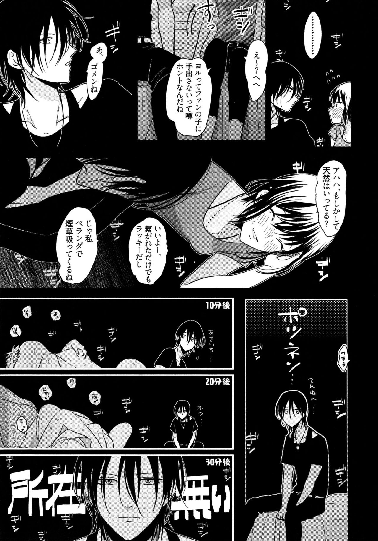 [Harada] Yoru to Asa no Uta page 46 full