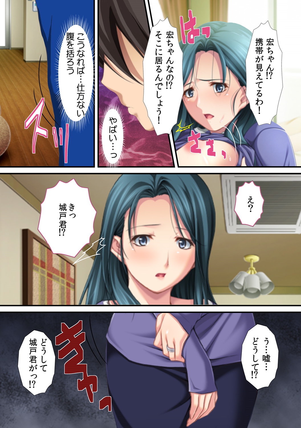 [Red.D] Ima , Museko no Shinnyuu ni Dakareteimasu... ~ Hyouban no Bijinn Mama wa Yokkyuufumann ~ page 7 full