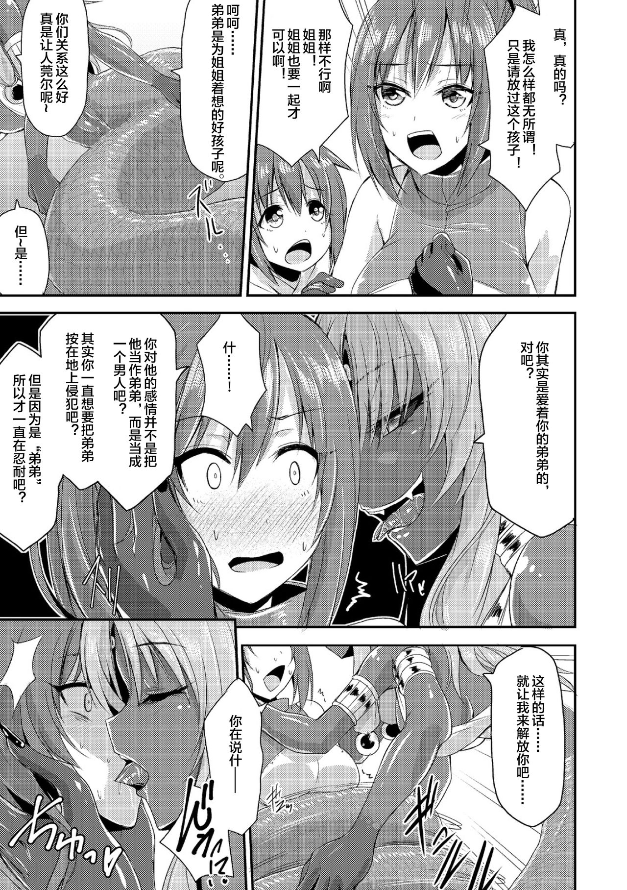 [Kirisaki Byakko] Ekidonasama no Himatsubusi [Chinese] [肉包汉化组] page 6 full