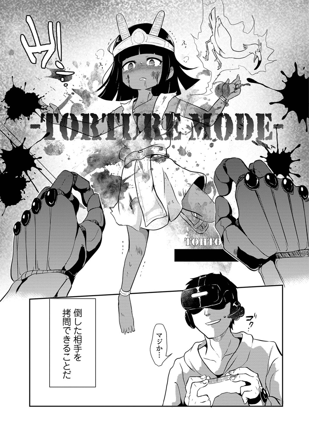[Anthology] Ryona King Vol. 2 [Digital] page 31 full