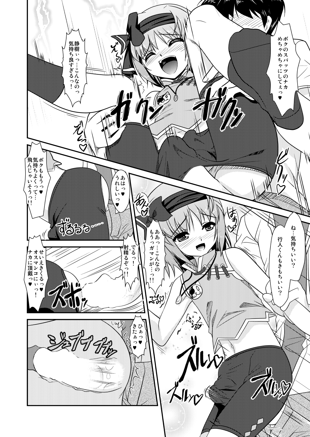 [High-Spirit (Aogiri Penta)] Josou Musuko ~Oomori Tsuyudaku~ 1Nounai Kanojo Chara Soushuuhen (Various) [Digital] page 74 full