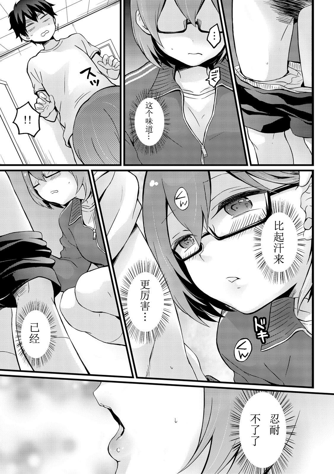 [Nagata Maria] Totsuzen onnanoko ni nattanode, ore no oppai monde mimasen ka? 11 [Chinese] [亚瑟少爷_] page 5 full