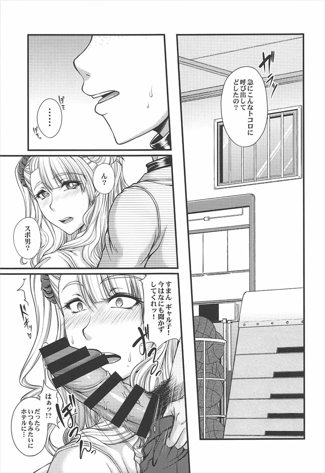 (C92) [Kakitsubata no Yashiro (Kakitsubata Kanae)] Kanojo to Kareshi-san no Jijou -Soushuuhen- (Oshiete! Galko-chan) page 28 full