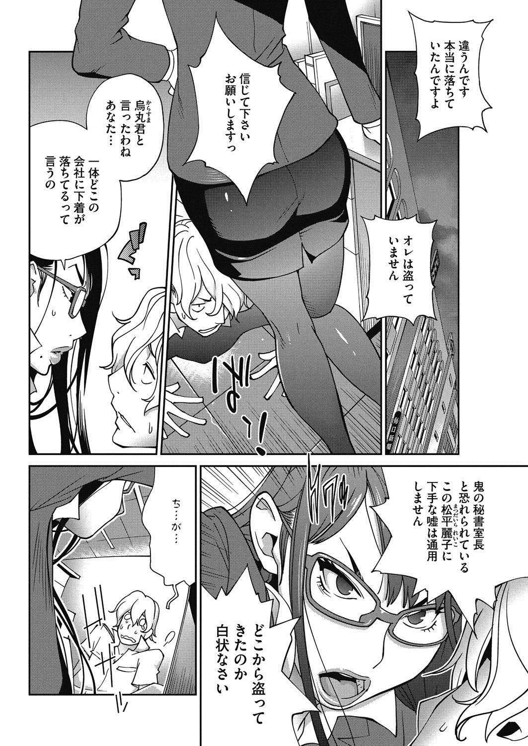 [Kotoyoshi Yumisuke] Urechichi☆Carnival [Digital] page 3 full