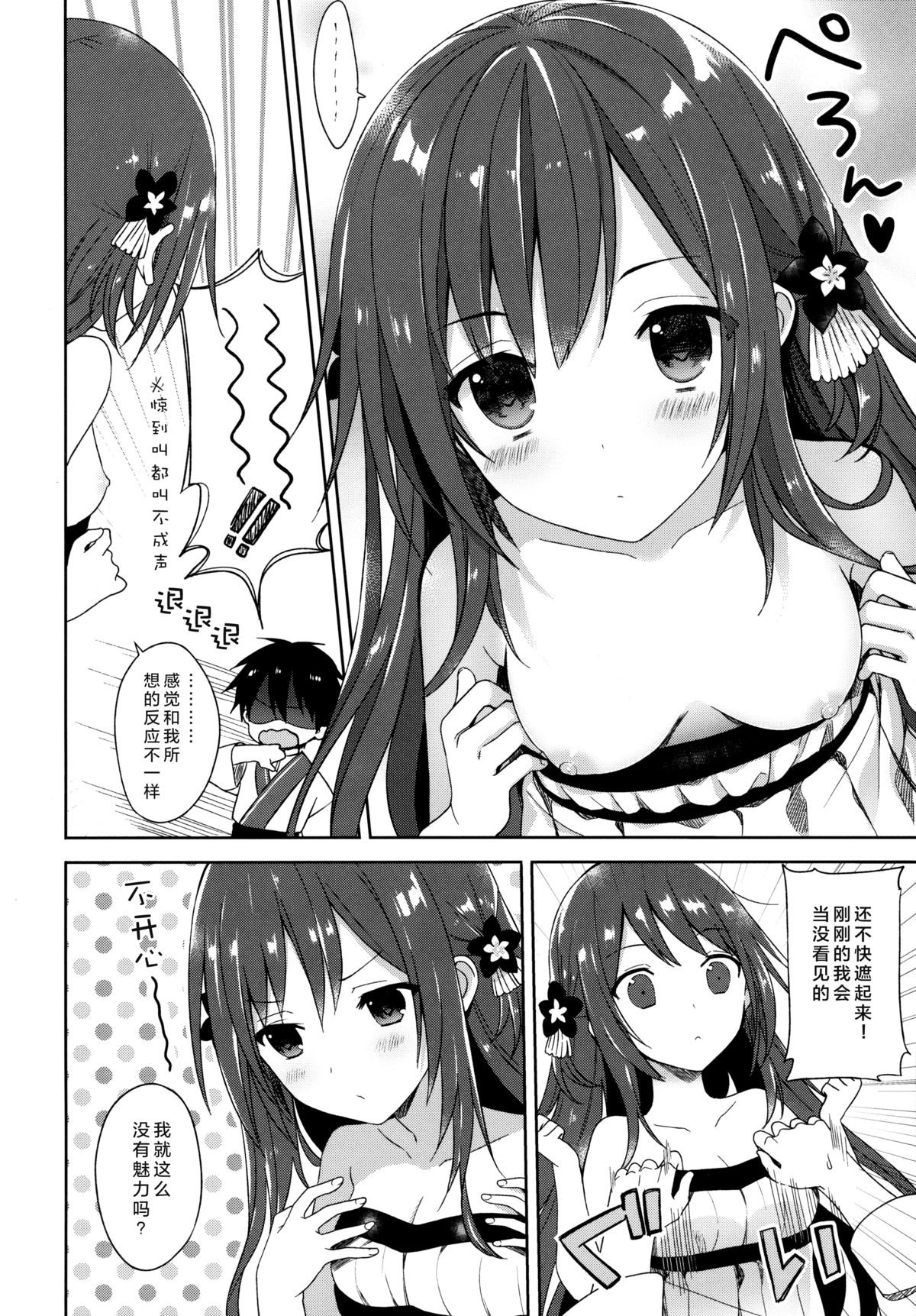 (COMIC1☆9) [SAKURAWHITE (Yuuki Rika)] ALEXANDRIA RED [Chinese] [无毒汉化组] page 10 full