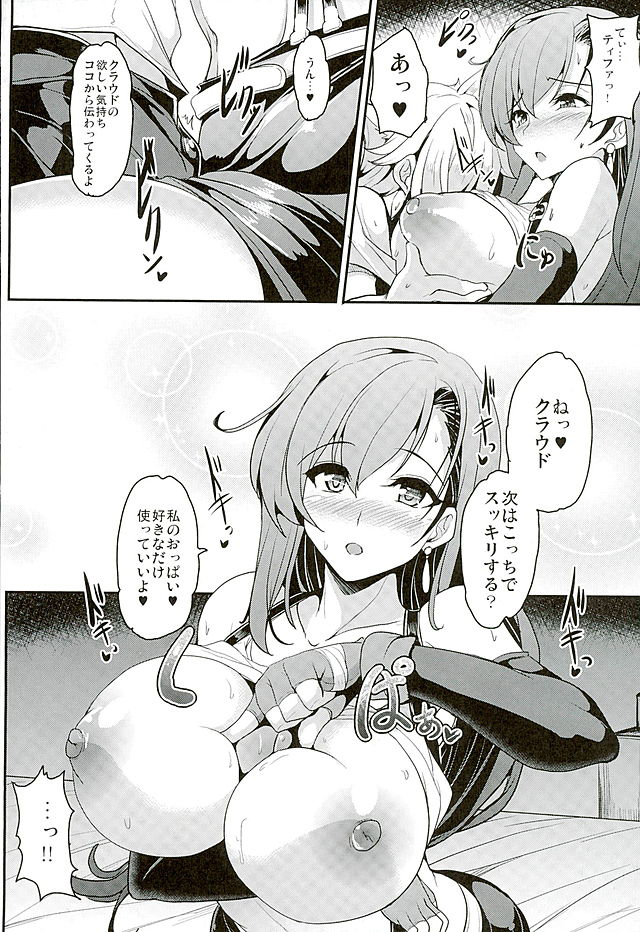 (C89) [YO-METDO (Yasakani An)] Tifa x Kura・Heaven (Final Fantasy VII) page 10 full