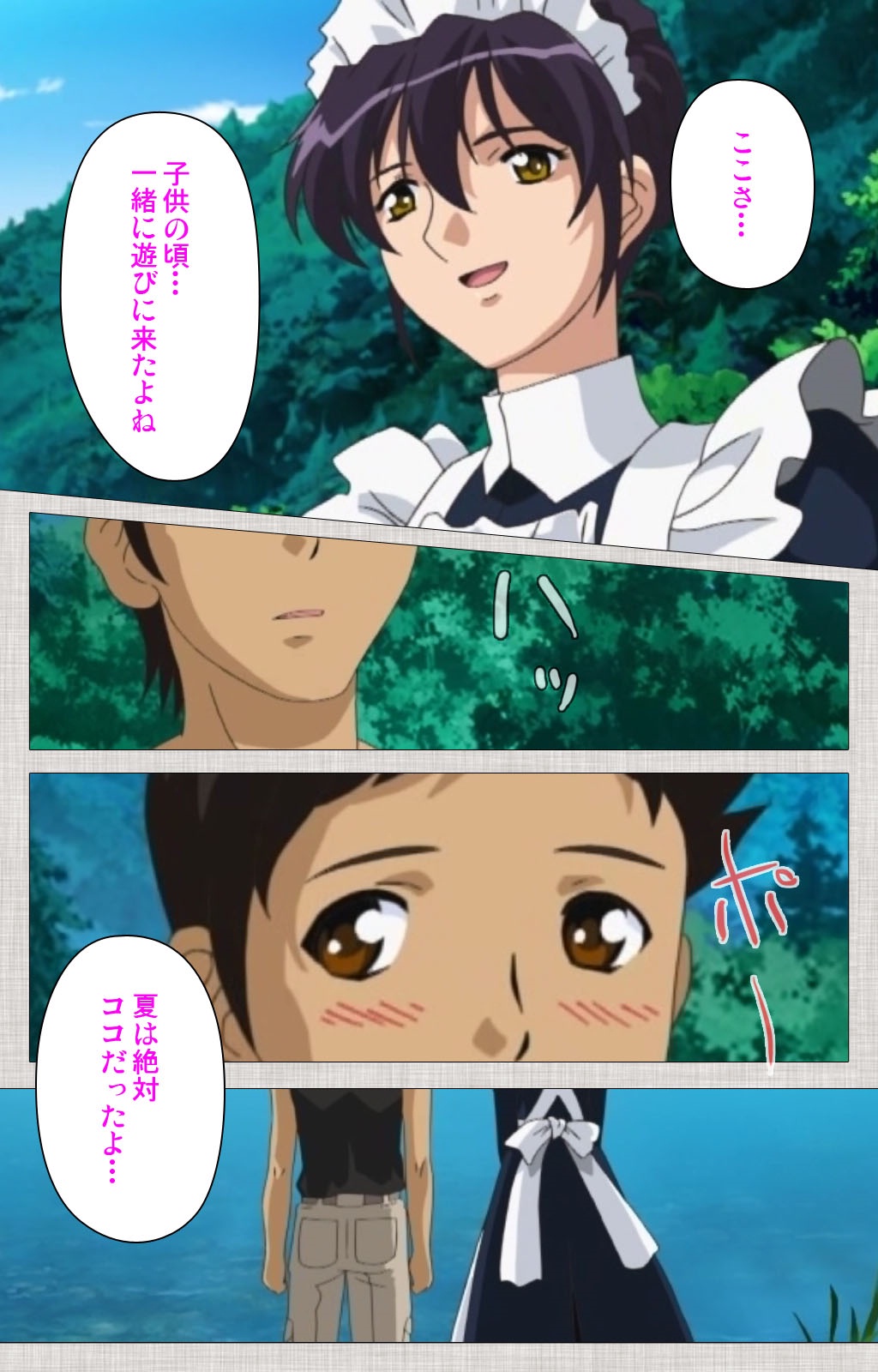 [Maguro Teikoku] [Full Color Seijin Han] Maid Ane 2-Kame Complete Ban [Digital] page 8 full