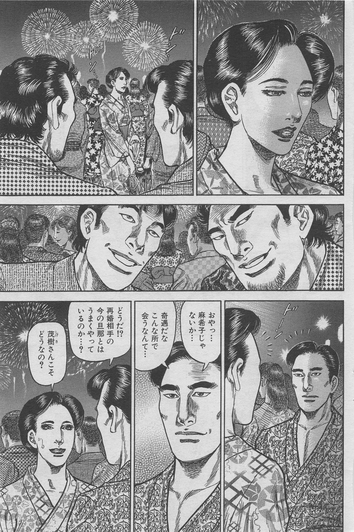 Hontou ni Atta Midara na Hanashi 2012-10 page 81 full