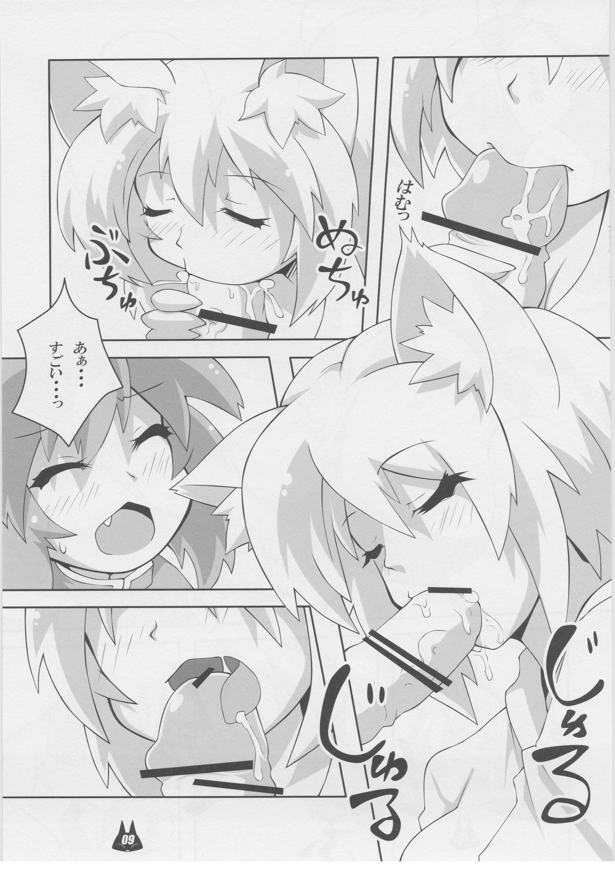 (C81) [Gurumedou (L-Road)] Neko milk (Touhou Project) page 8 full