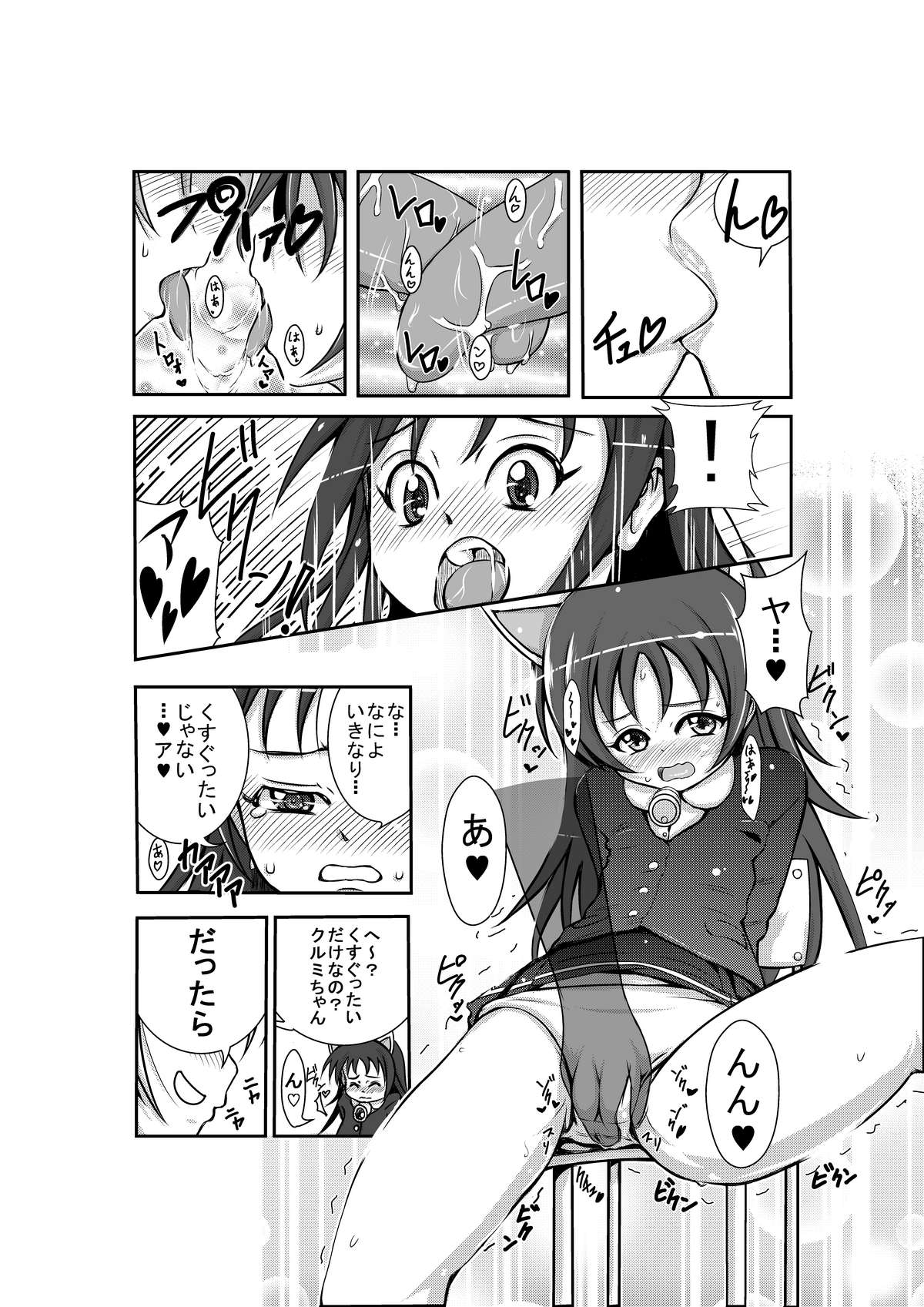 [Nekottorando] Kurukyun (Kaitou Tenshi Twin Angel 2) page 5 full