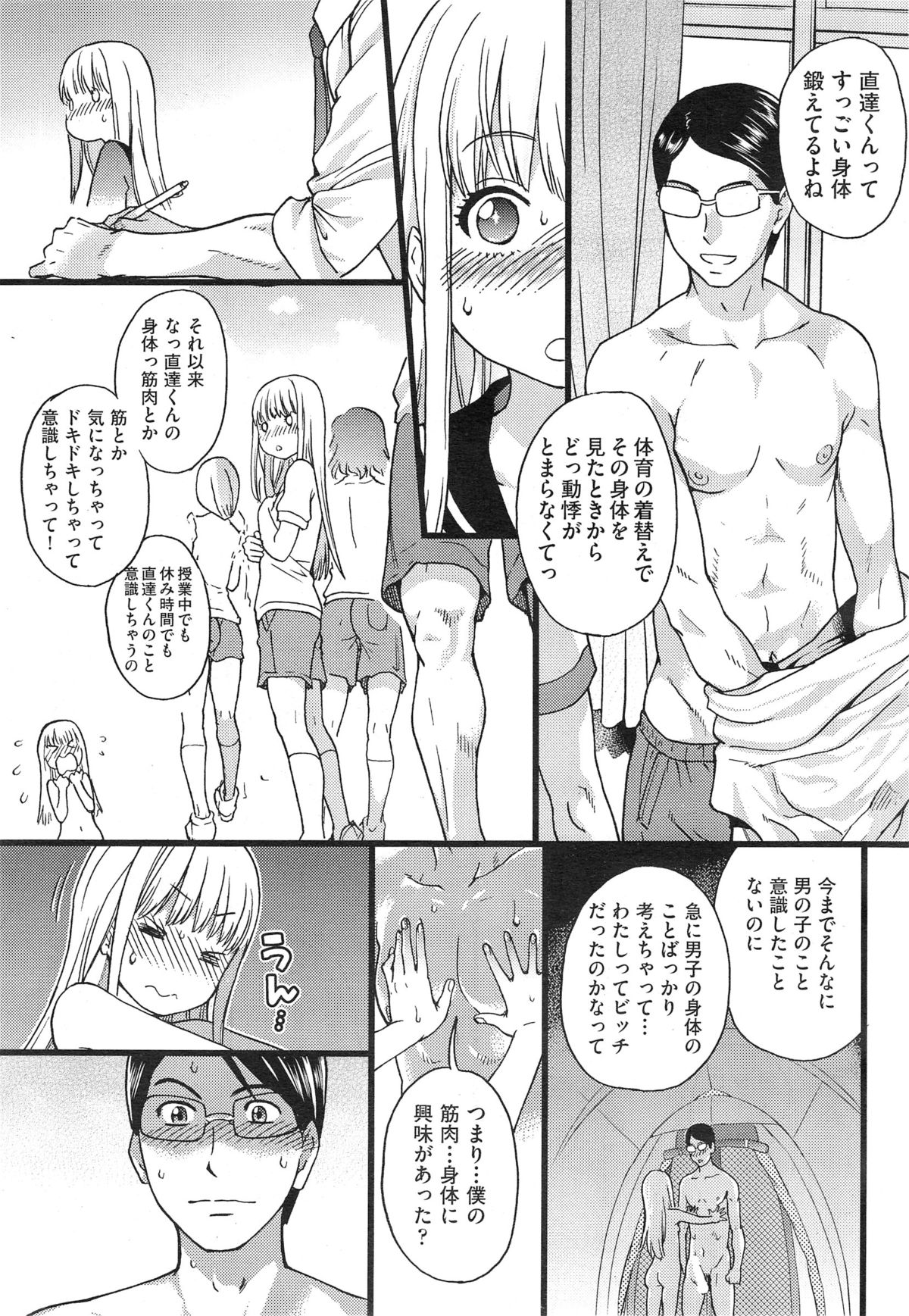 [Shiwasu no Okina] Nudist Beach ni Shuugakuryokou de!! Ch. 1-4 page 63 full