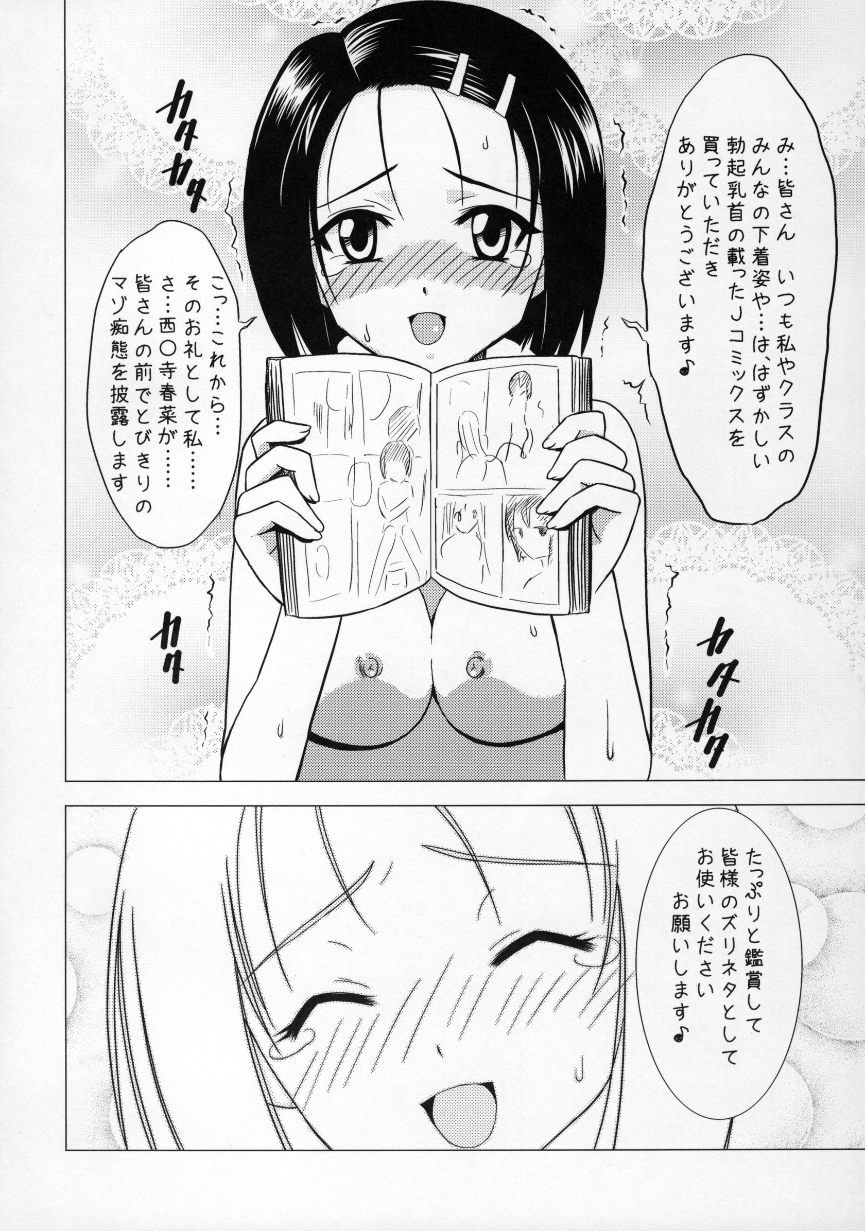 (C74) [Hanyan. (Nekomimi Kanon)] Shinsei M-jou Haruna Inyoku Acme Trouble (To LOVE-Ru) page 10 full