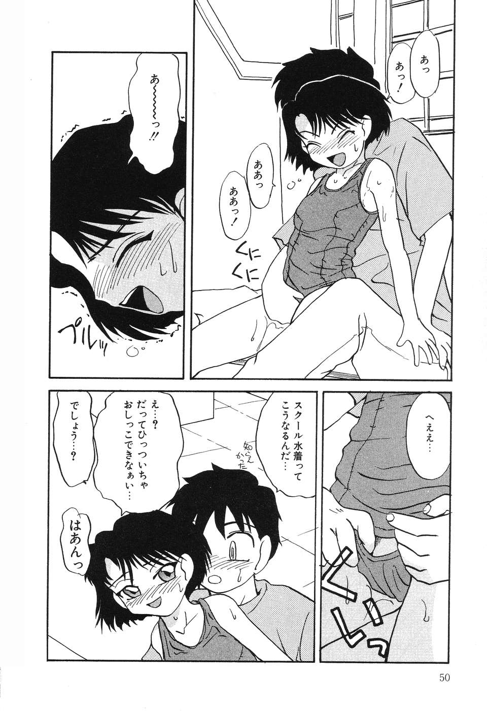 [Hisatomi Shintarou] Nounai Mayaku page 51 full